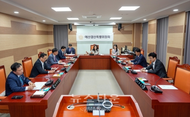 예산결산특별위원회