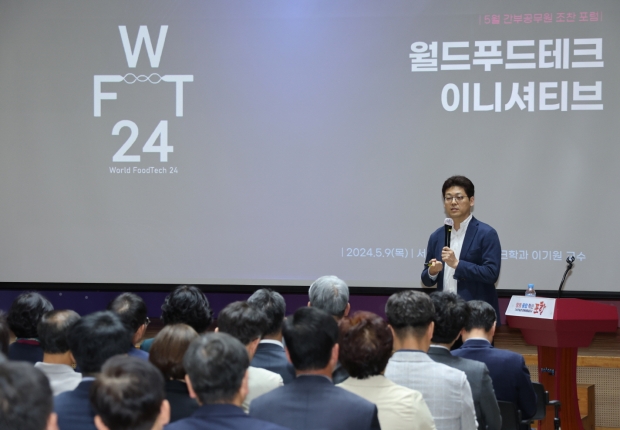포항시는 9일 오전 시청 대회의실에서 간부 공무원 100여 명을 대상으로 이기원 서울대학교 푸드테크학과 학과장을 초청해 조찬 포럼을 개최했다.