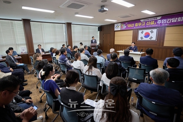 아산 충무고 신설 주민간담회