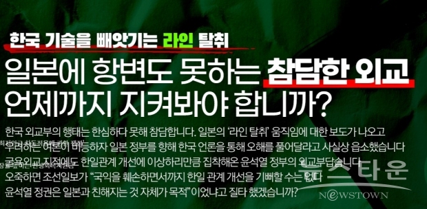 /민주당 홈페이지 갈무리