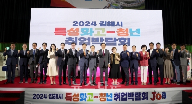 2024년 특성화고-청년 취업박람회