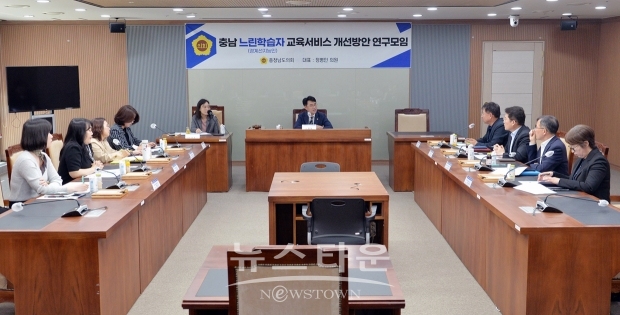 충남 느린학습자(경계선지능인) 교육서비스 개선방안 연구모임