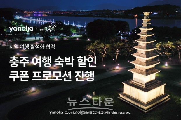 숙박 할인 프로모션