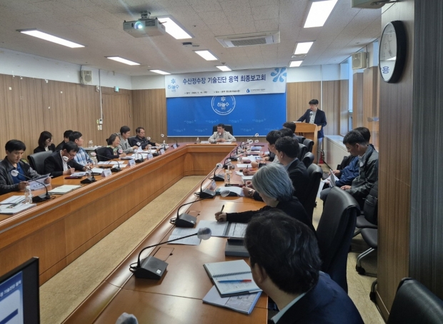기술진단 최종보고회 사진