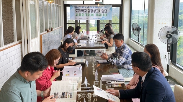 2024년도 산학일체형 도제학교 세무·회계분야 커뮤니티