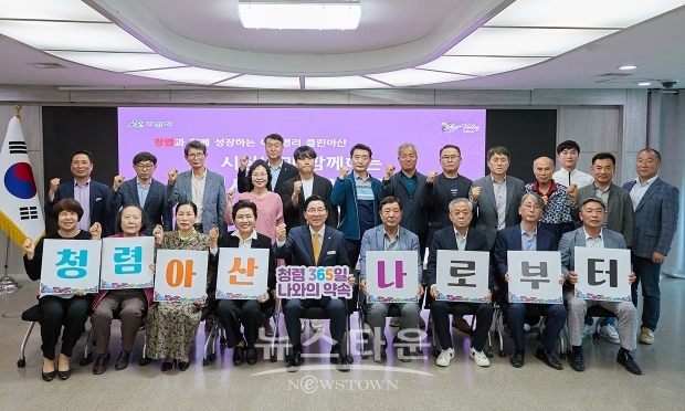 청렴시민감사관 간담회