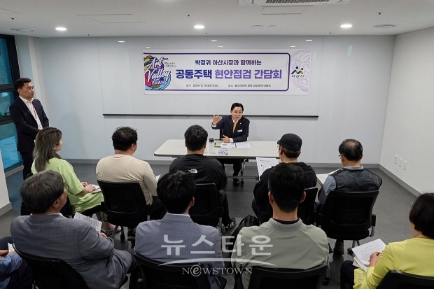 찾아가는 공동주택 현장간담회