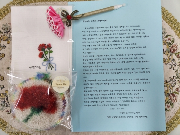 경북아동일시보호시설 선린다온 아동들은 5월 가정의 달을 맞아 직접 수놓은 카네이션 손수건 등을 지역사회 곳곳에 전달했다.