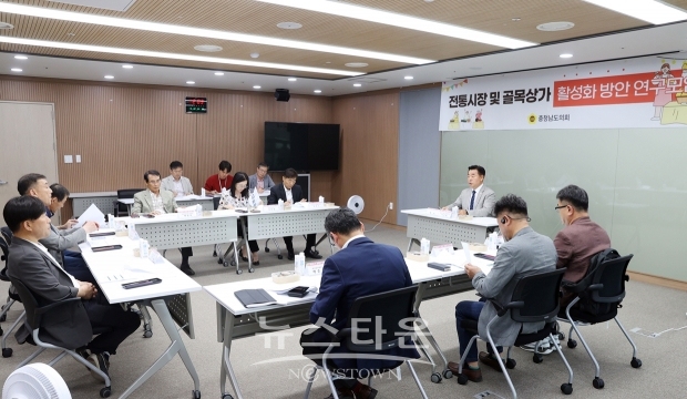 전통시장 및 골목상가 활성화 방안 연구모임
