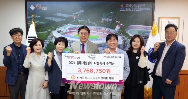 김해 자원봉사 나눔축제 온기마켓 판매수익금 기탁식