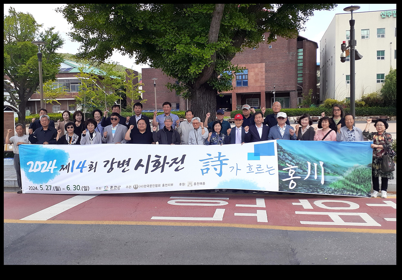 사진제공 : (사)한국문인협회 홍천지부