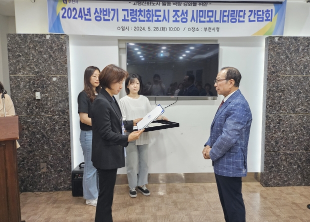 신규 위촉 단원에 대한 위촉장 수여식