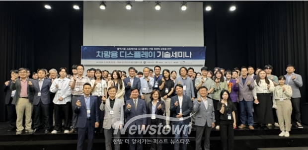 아산시가 지난 5월 28일 충청남도, 한국자동차연구원 및 참여기관과 함께 디스플레이 자동차 관련 산·학·연 60여 명이 참석한 가운데 사업 소개 및 최근 차량용 디스플레이 기술 동향 등 정보교류의 장을 마련했다.