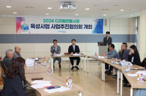 포항시는 30일 시청 연오세오실에서 ‘2024 디지털전통시장 육성사업 추진협의회’를 개최했다