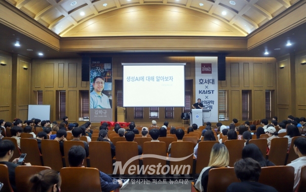 ‘생성형 AI의 능력과 미래’ 토크콘서트