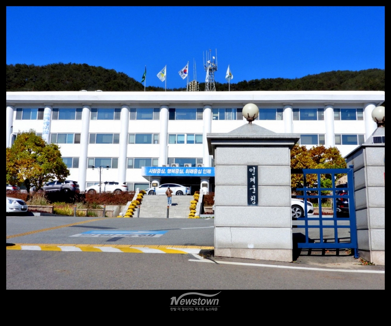 인제군 청사