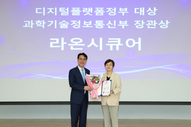 라온시큐어가 ‘2024 경영정보 관련 학회 춘계통합학술대회’에서 ‘디지털플랫폼정부 대상 과학기술정보통신부 장관 표창’을 수상했다. 이정아 라온시큐어 대표(사진 우측)와 김희웅 한국경영정보학회 학회장이 기념사진을 찍고 있다