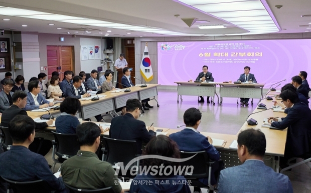6월 확대간부회의