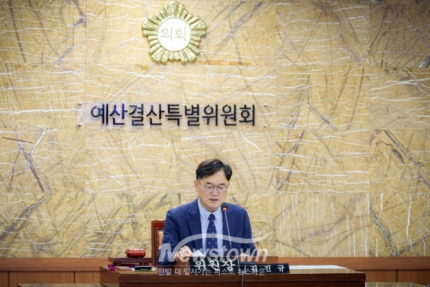 예산결산특별위원회 김진규 위원장