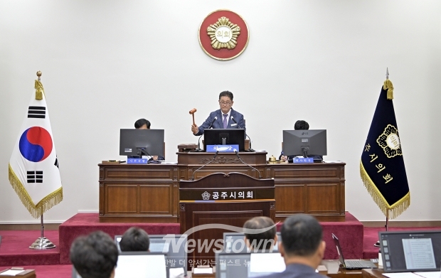 공주시의회 제253회 정례회