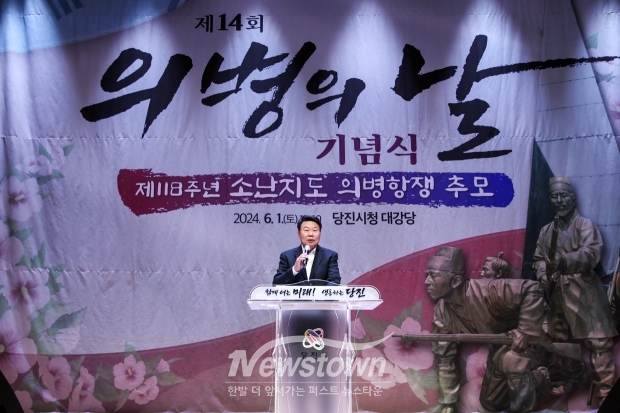 제14회 의병의 날 기념식