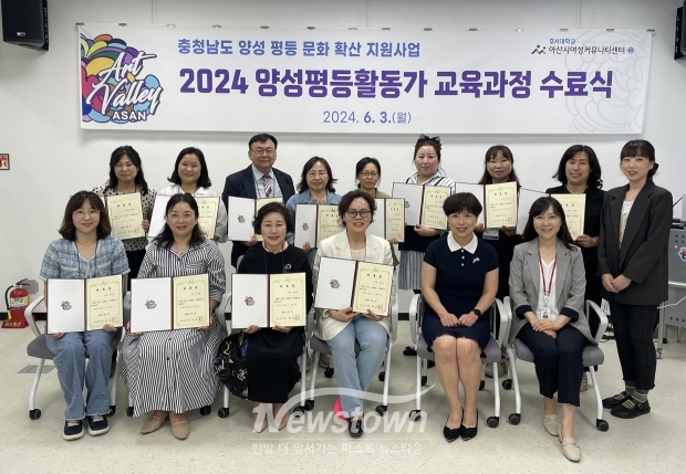 양성평등활동가 수료식