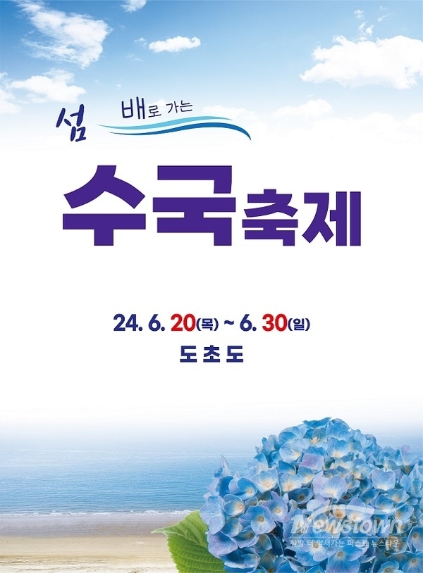 포스터 : 신안군청 제공