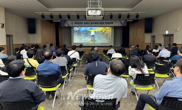 폐수배출업소 환경교육