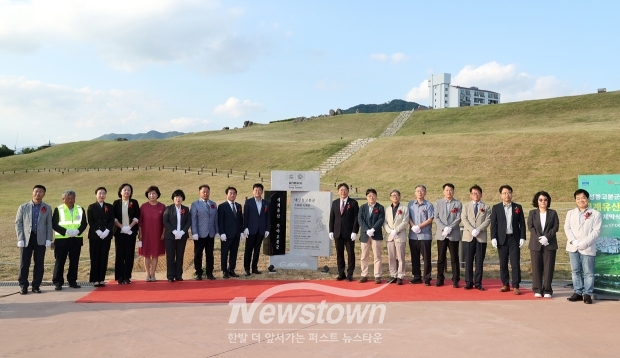 대성동고분군 세계유산 표지석 설치 제막식