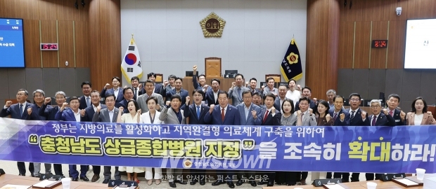 충청남도의회 ‘충청남도 상급종합병원 확대 촉구 건의안’ 촉구