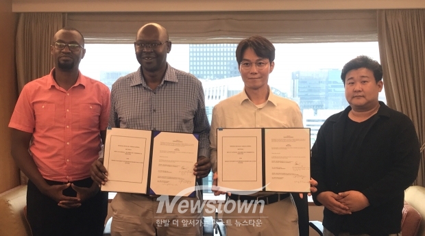 호서대학교-케냐 상공회의소 창업 역량 증진 MOU 체결식