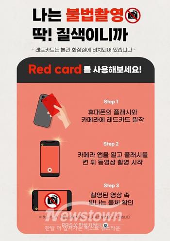 레드카드 사용법