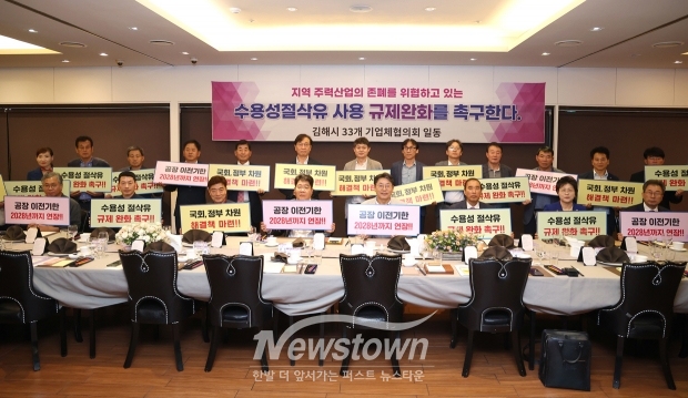 33개 기업체협의회 간담회