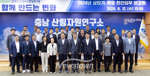 2024년 현안업무 보고회
