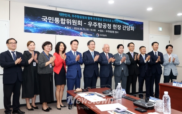 사천시-국민통합위원회 우주항공 산업 발전 및 지역협력 클러스터 구축 방안 간담회