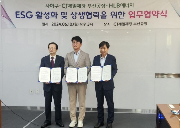 활성화 및 상생협력을 위한 업무 협약식 (좌측부터 이갑준 사하구청장, 김명호 CJ제일제당 공장장, 진양호 HLB에너지 대표이사)