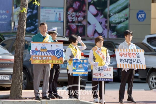 출근길 교통안전 캠페인