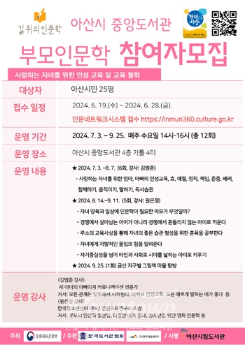 부모 인문학