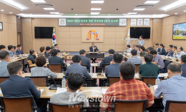 추진 현황 보고회