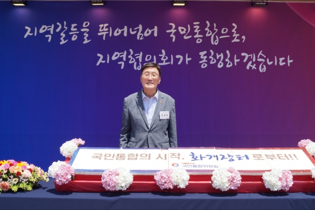 조금세 부산협의회 회장