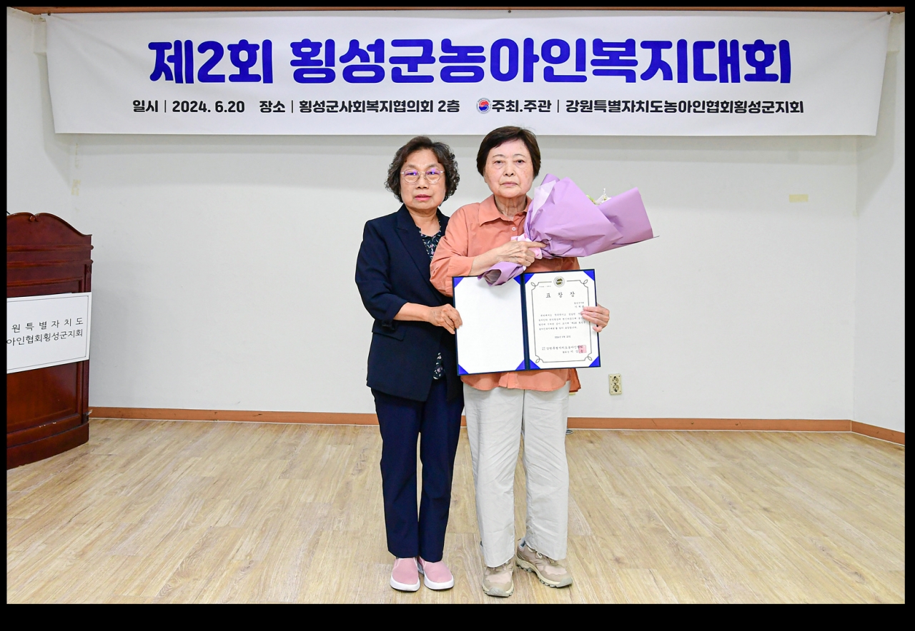 제2회 횡성군농아인복지대회