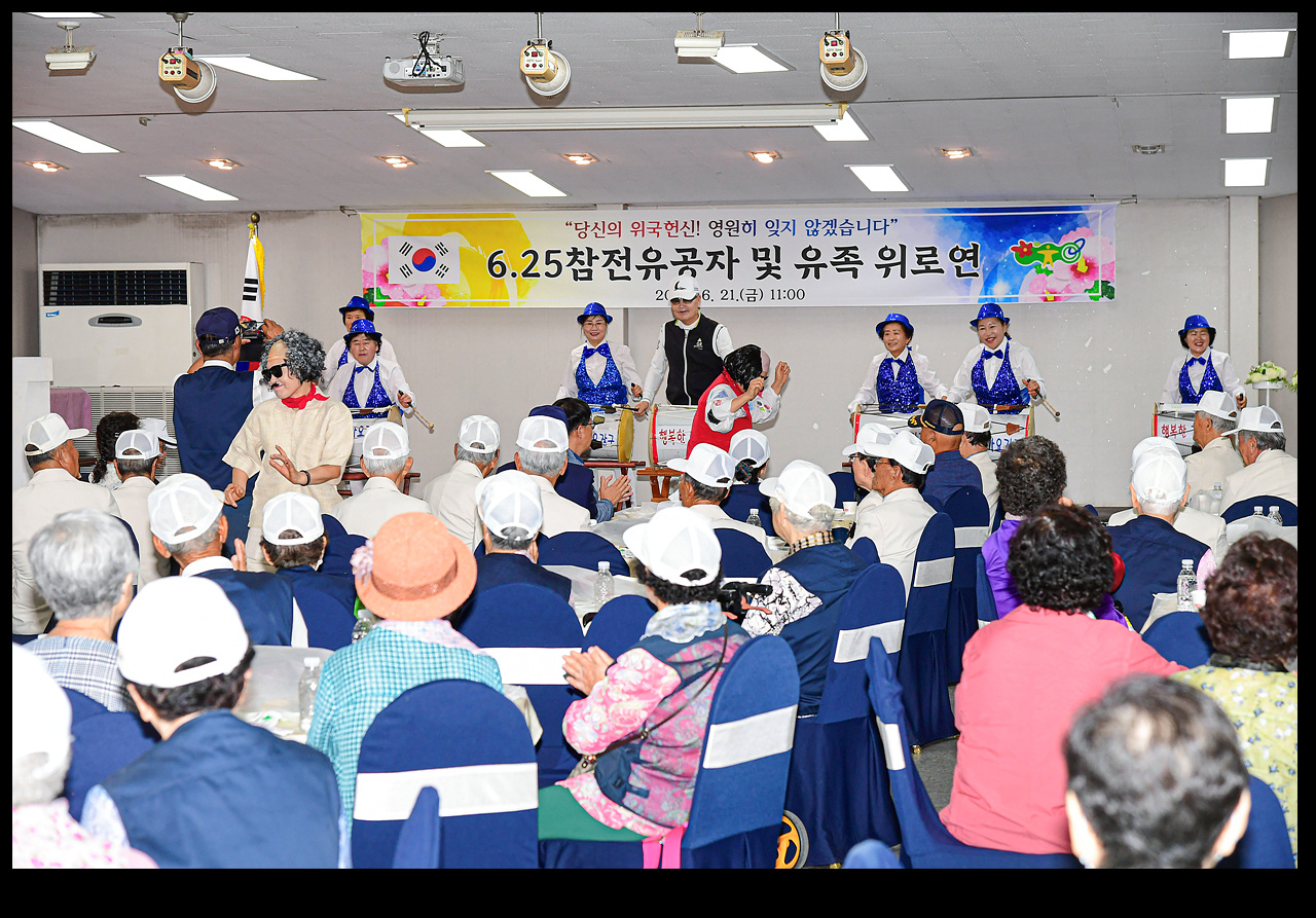 횡성군, 6.25 참전유공자와 유족을 위한 위로연 개최