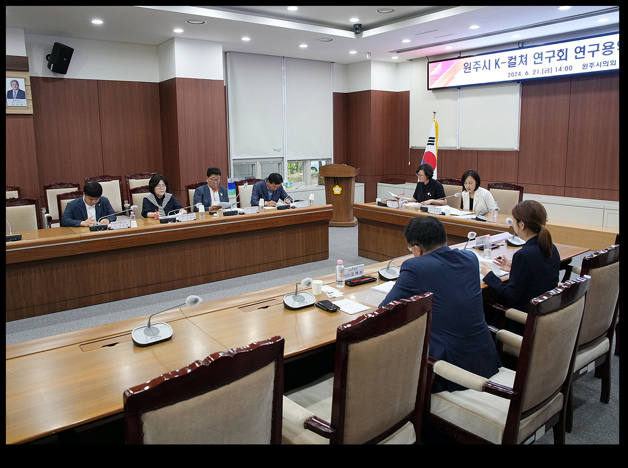 원주시 K-컬쳐 연구회’ 연구용역 착수보고회