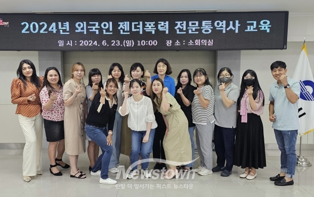 젠더폭력 전문통역사 교육