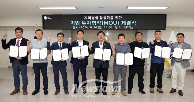 김해시가 6월 24일 시청 소회의실에서 8개 기업과 300억 원 규모의 기업 투자협약을 체결했다. 협약식에는 시의 주력산업인 기계, 금속 및 전기전자 등 주력산업 기업 6개사와 그 외 제조기업 2개사가 참여했다.