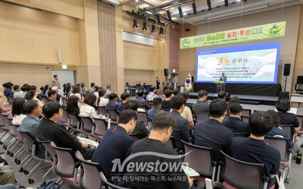 2050 탄소중립 실천·확산대회