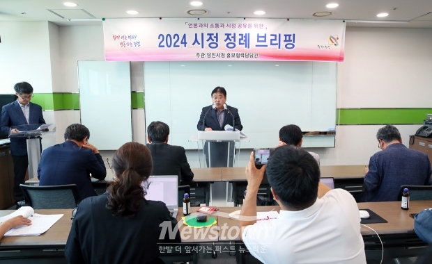 직속 기관 및 사업소 정례 브리핑