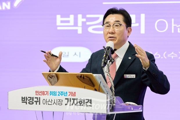 박경귀 아산시장 민선 8기 취임 2주년 기자회견