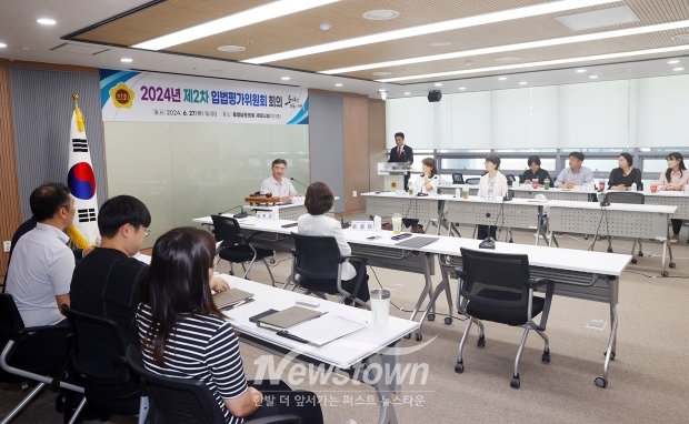 제2차 입법평가위원회 회의