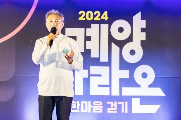 계양구는 지난 5월 31일 저녁 계양아라온의 수변을 빛과 함께 걷는 '계양아라온 한마음 걷기' 행사를 성황리에 개최했다.(기념사 하는 윤환 구청장)